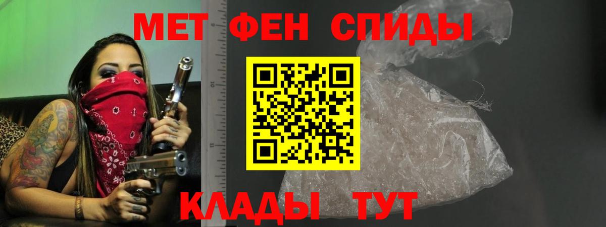 АМФЕТАМИН  АМФЕТАМИН 97%  АМФ  Вход с VPN  Ялуторовск 