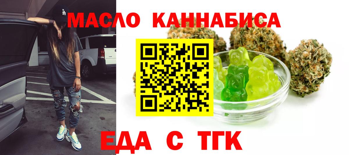 Ялуторовск  Cannafood конопля  Вход с VPN 