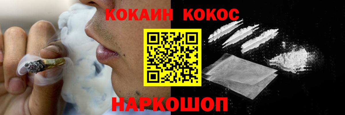 Ялуторовск  Cocaine 98%  Вход с VPN  COCAIN FishScale 