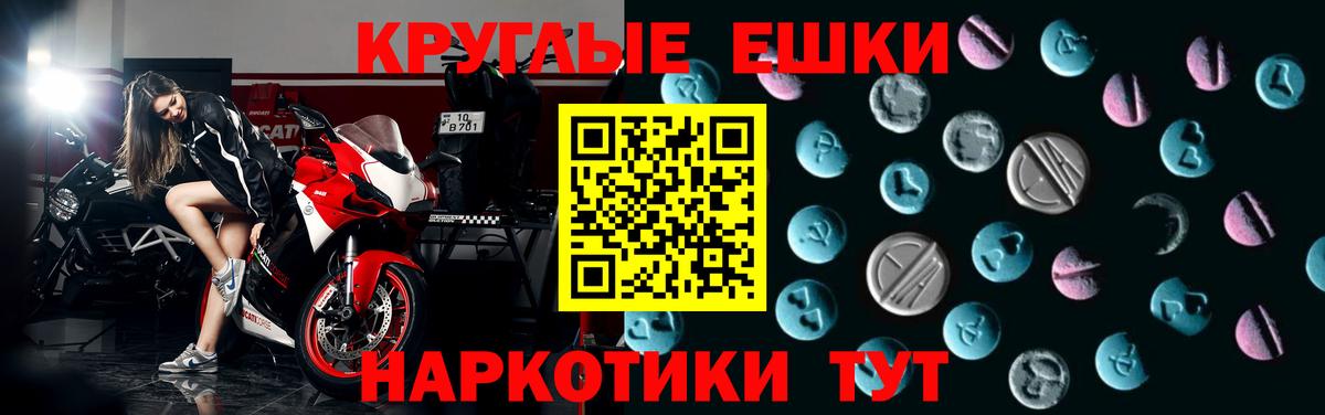 Ecstasy таблы Ялуторовск
