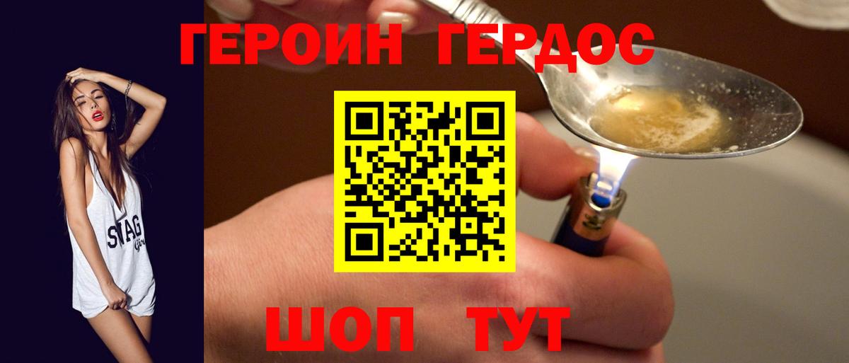Ялуторовск  ГЕРОИН афганец  Вход с VPN 