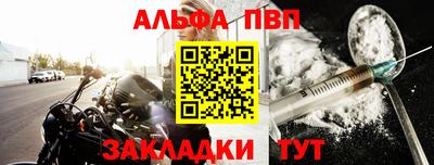 apvp Кинель