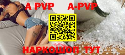 apvp Кинель