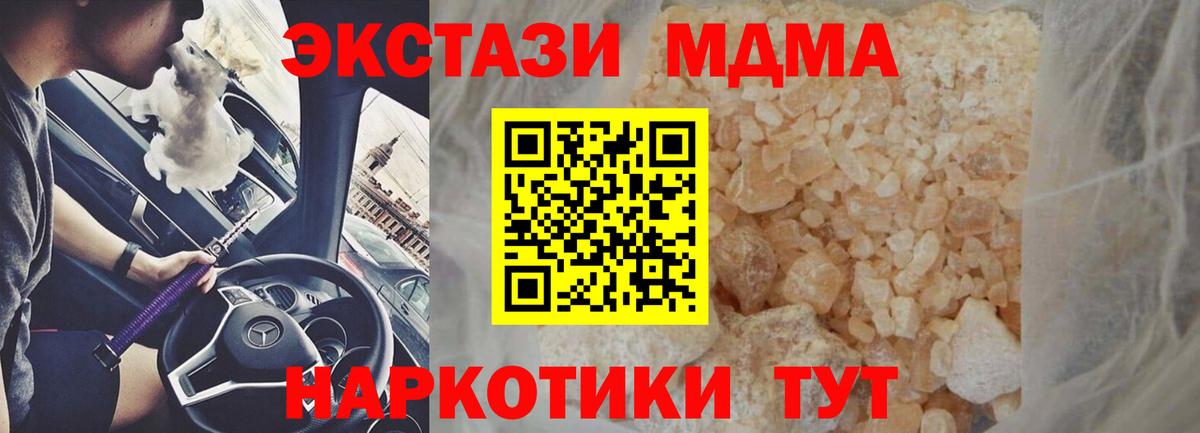 MDMA VHQ  МДМА crystal  Вход с VPN  Ялуторовск 