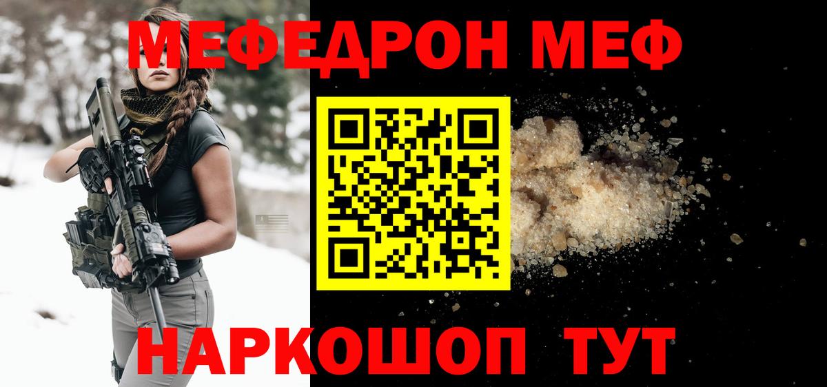 МЕФ мука Ялуторовск