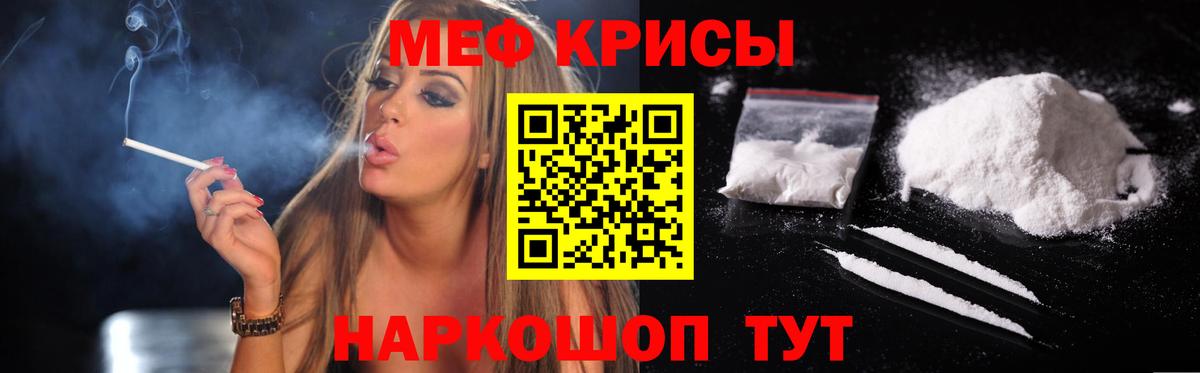 МЕФ  Вход с VPN  Мефедрон  МЕФ VHQ  Ялуторовск 