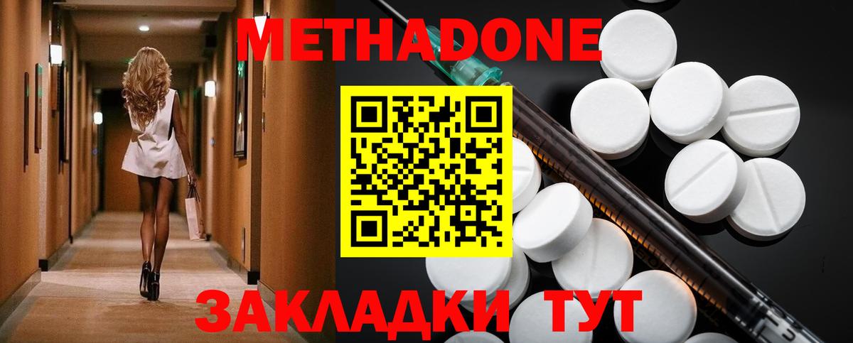 Ялуторовск  МЕТАДОН мёд  Вход с VPN  МЕТАДОН мёд 