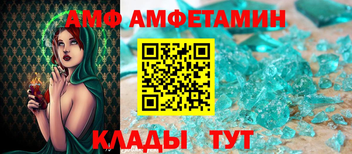 Ялуторовск  Первитин Декстрометамфетамин 99.9%  Вход с VPN 