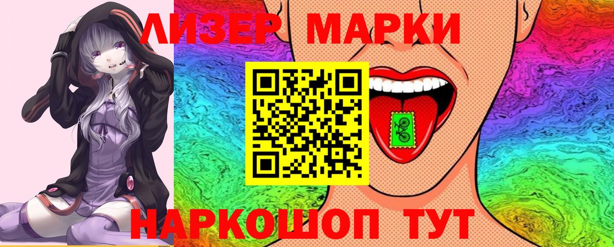 Ялуторовск  Марки NBOMe 1,5мг  Вход с VPN 